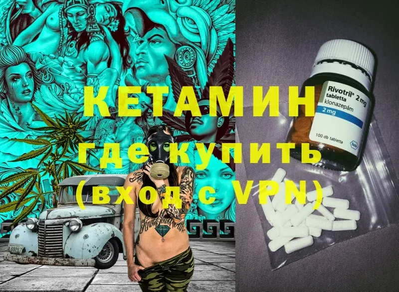 КЕТАМИН ketamine  Буй 